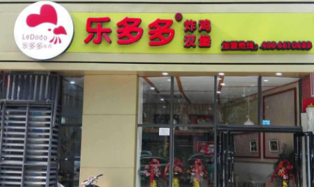 乐多多炸鸡加盟